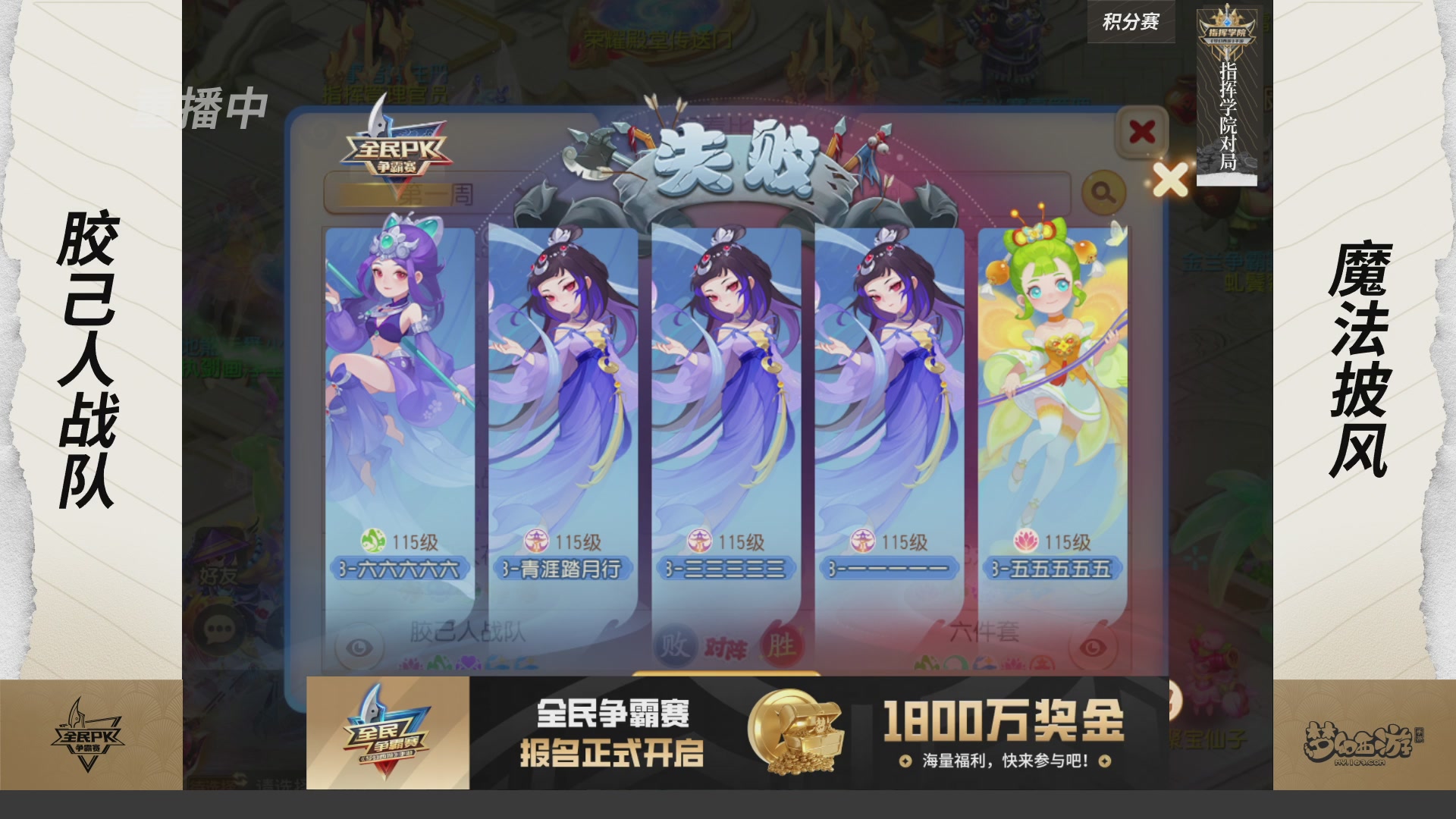梦手全民PK争霸赛
