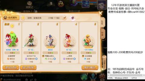 接熔练-估价找号-金银-托管剑会练宠月饼