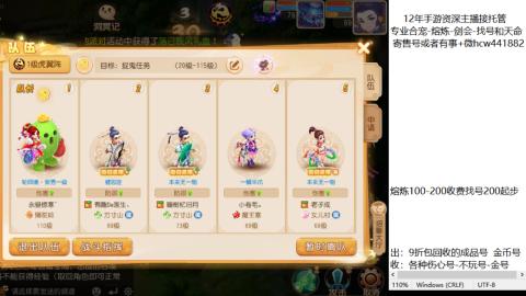 接熔练-估价找号-金银-托管剑会练宠月饼
