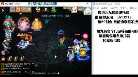 超专业接蜃境九转托管