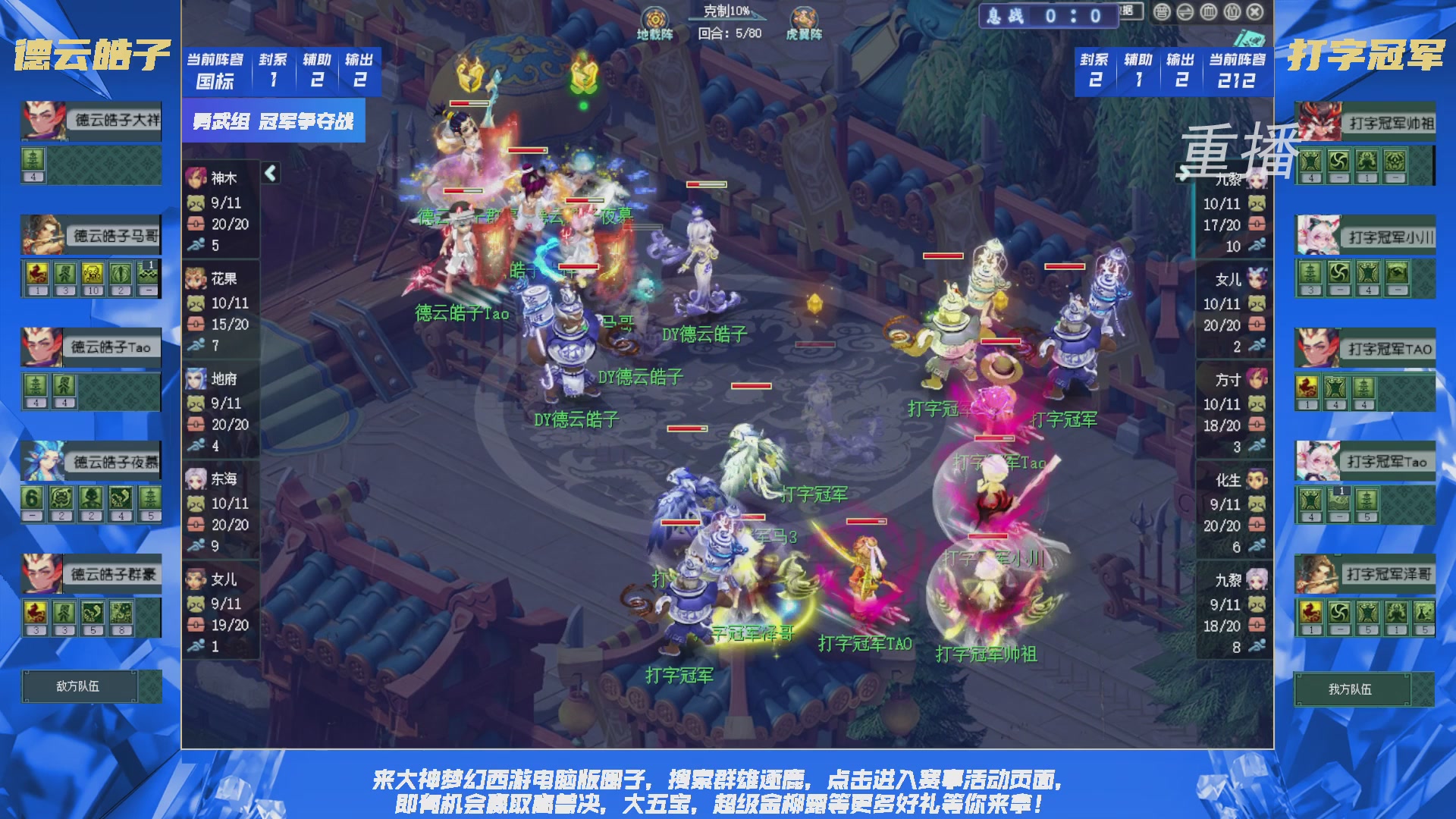 【重播】群雄逐鹿X9精英争霸赛-第三赛季决赛