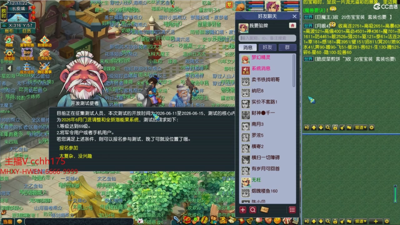 畅玩服门派调整