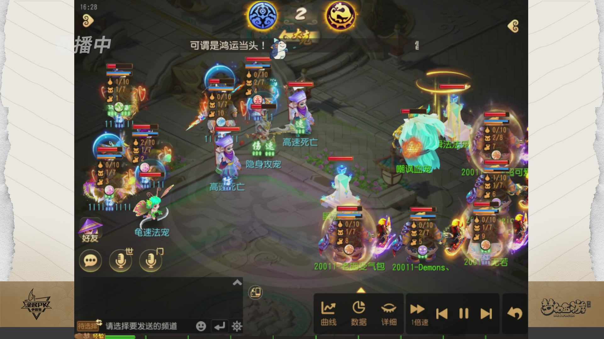 梦手全民PK争霸赛