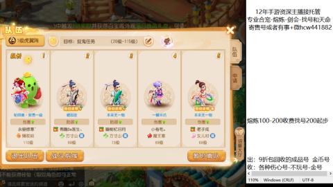接熔练-估价找号-金银-托管剑会练宠月饼