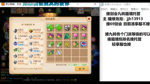 超专业接蜃境九转托管
