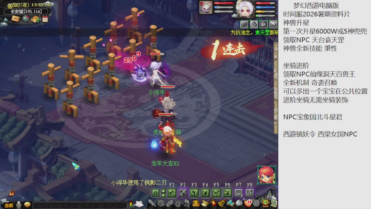 梦幻西游新资料片开发测试回顾