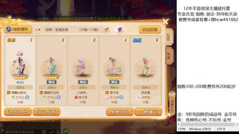 接熔练-估价找号-金银-托管剑会练宠月饼
