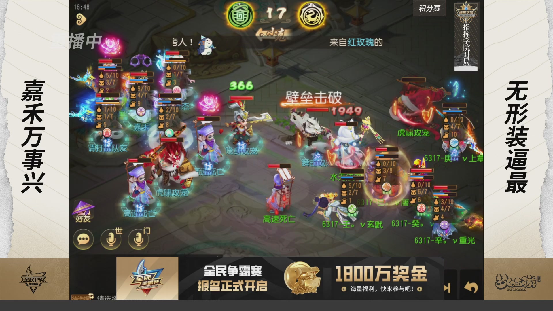 梦手全民PK争霸赛
