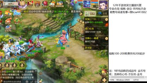 接熔练-估价找号-金银-托管剑会练宠月饼