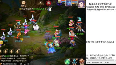 接熔练-估价找号-金银-托管剑会练宠月饼