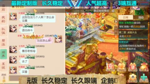 最新微变版 注册就送满累计充值