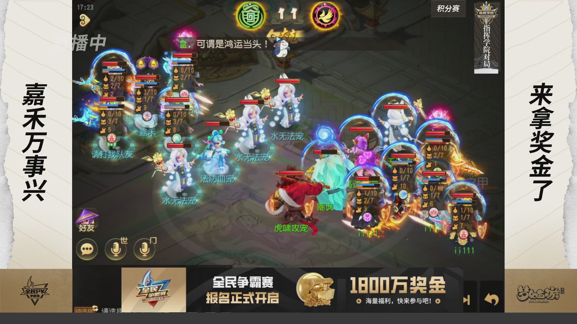 梦手全民PK争霸赛