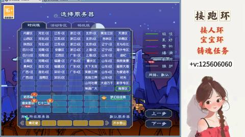 接跑环 接宠环 人环 接跑玉