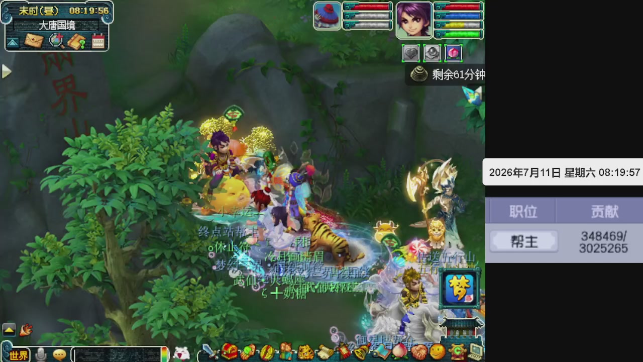 帮贡300万，跑商无止境