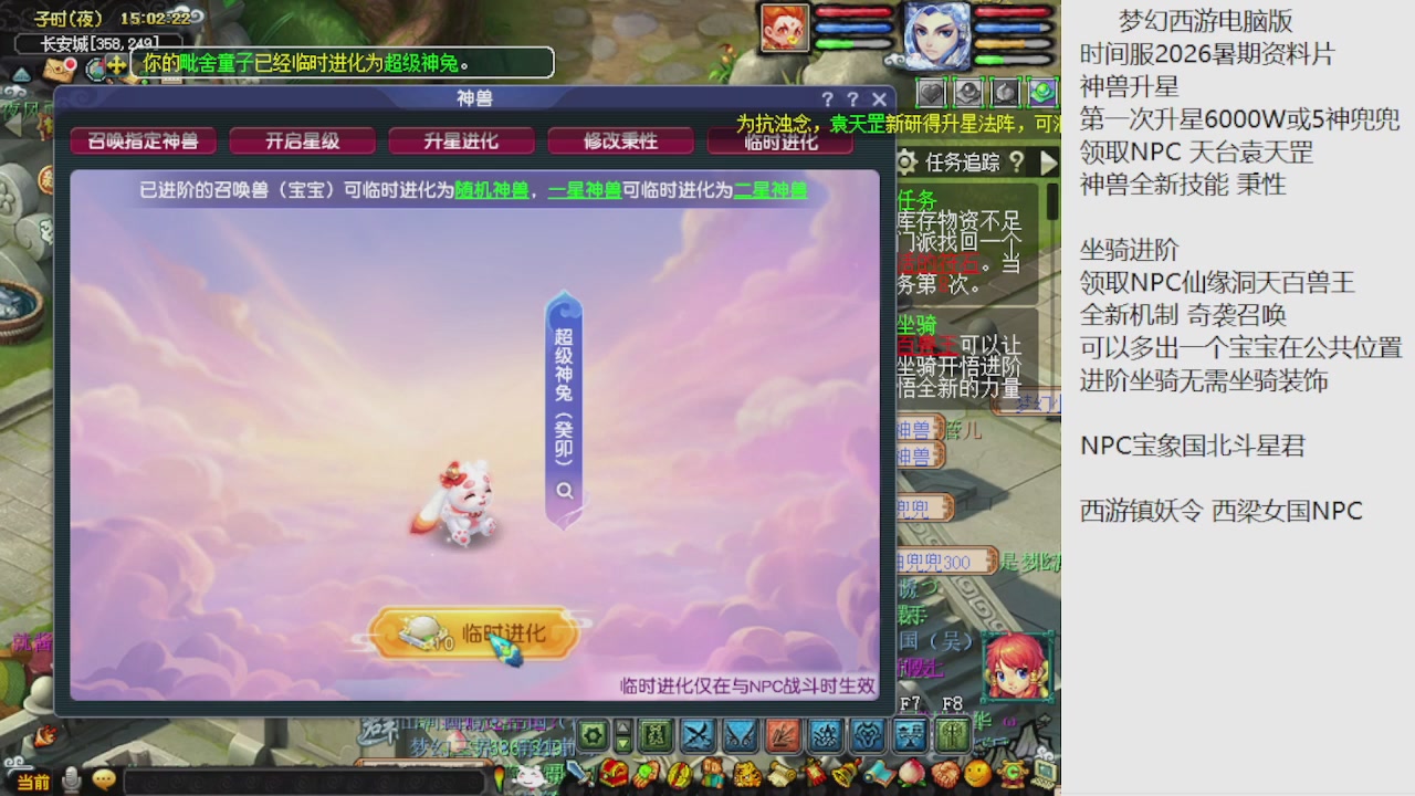 梦幻西游新资料片开发测试回顾