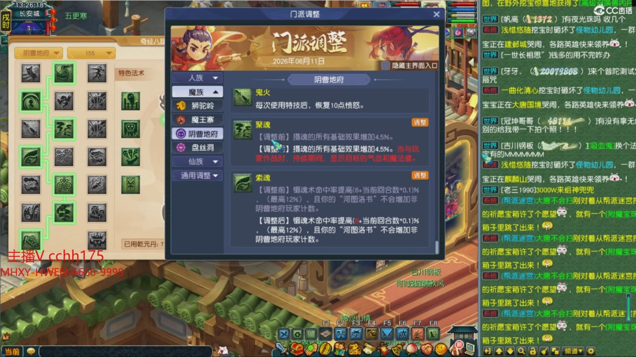 畅玩服门派调整