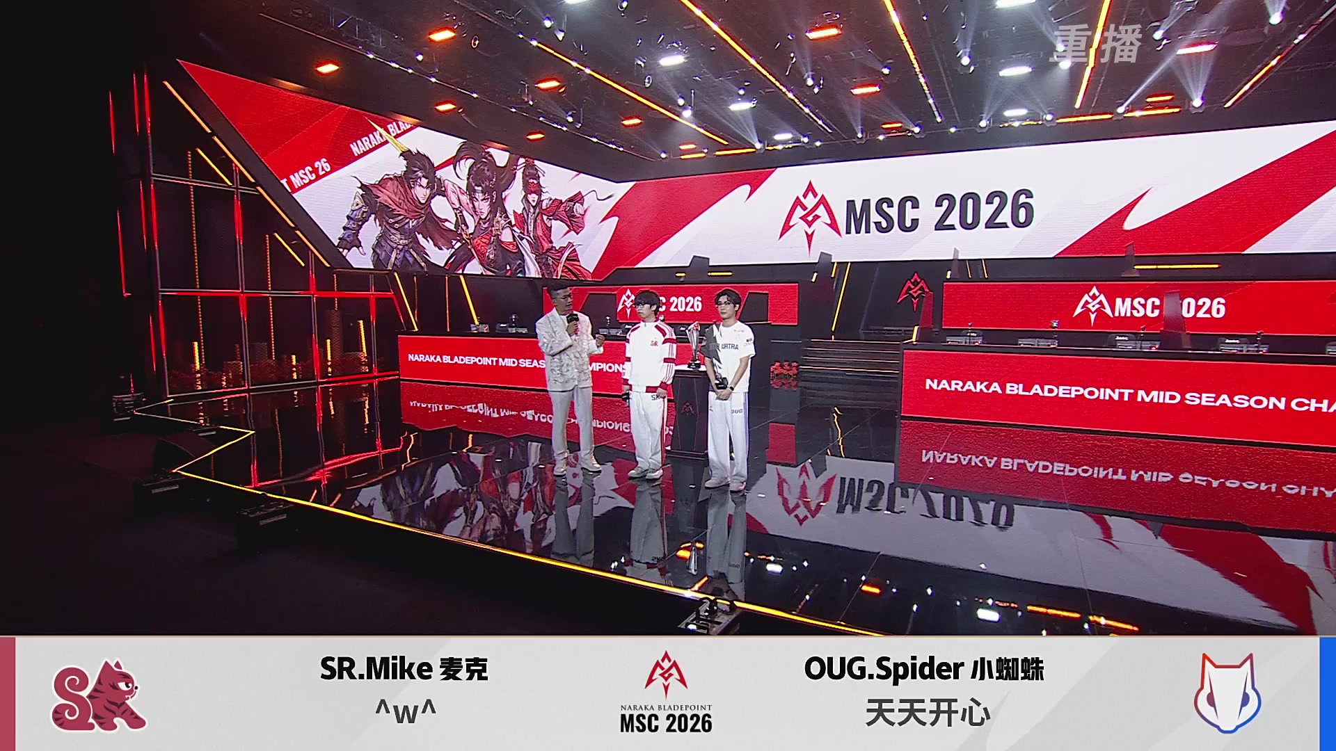 【重播】2026永劫无间季中冠军赛三排决赛