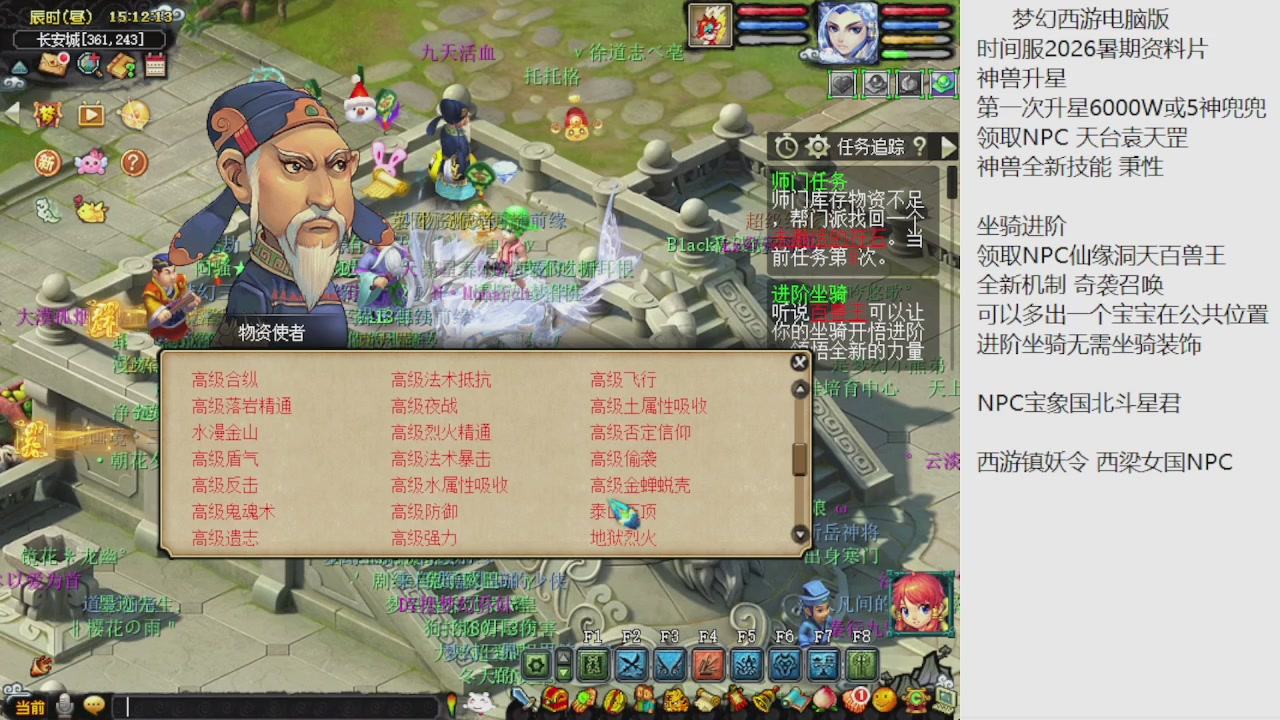 梦幻西游新资料片开发测试回顾