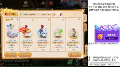 接熔练-找号-金银-练宠粽子月饼