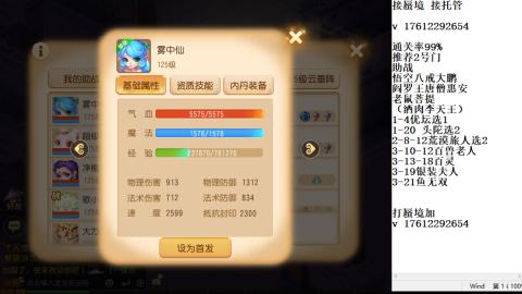 轻享服蜃境九转剑会天命岱庙