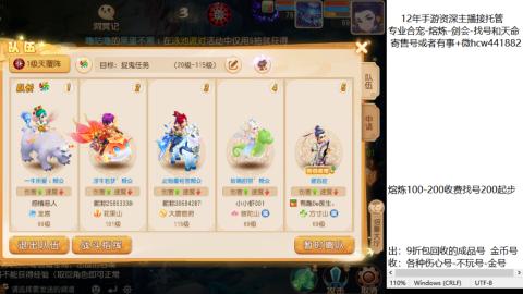 接熔练-估价找号-金银-托管剑会练宠月饼