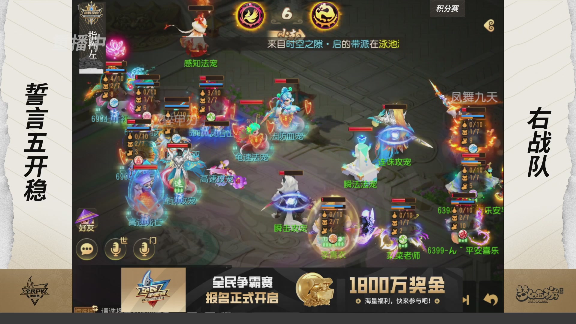梦手全民PK争霸赛