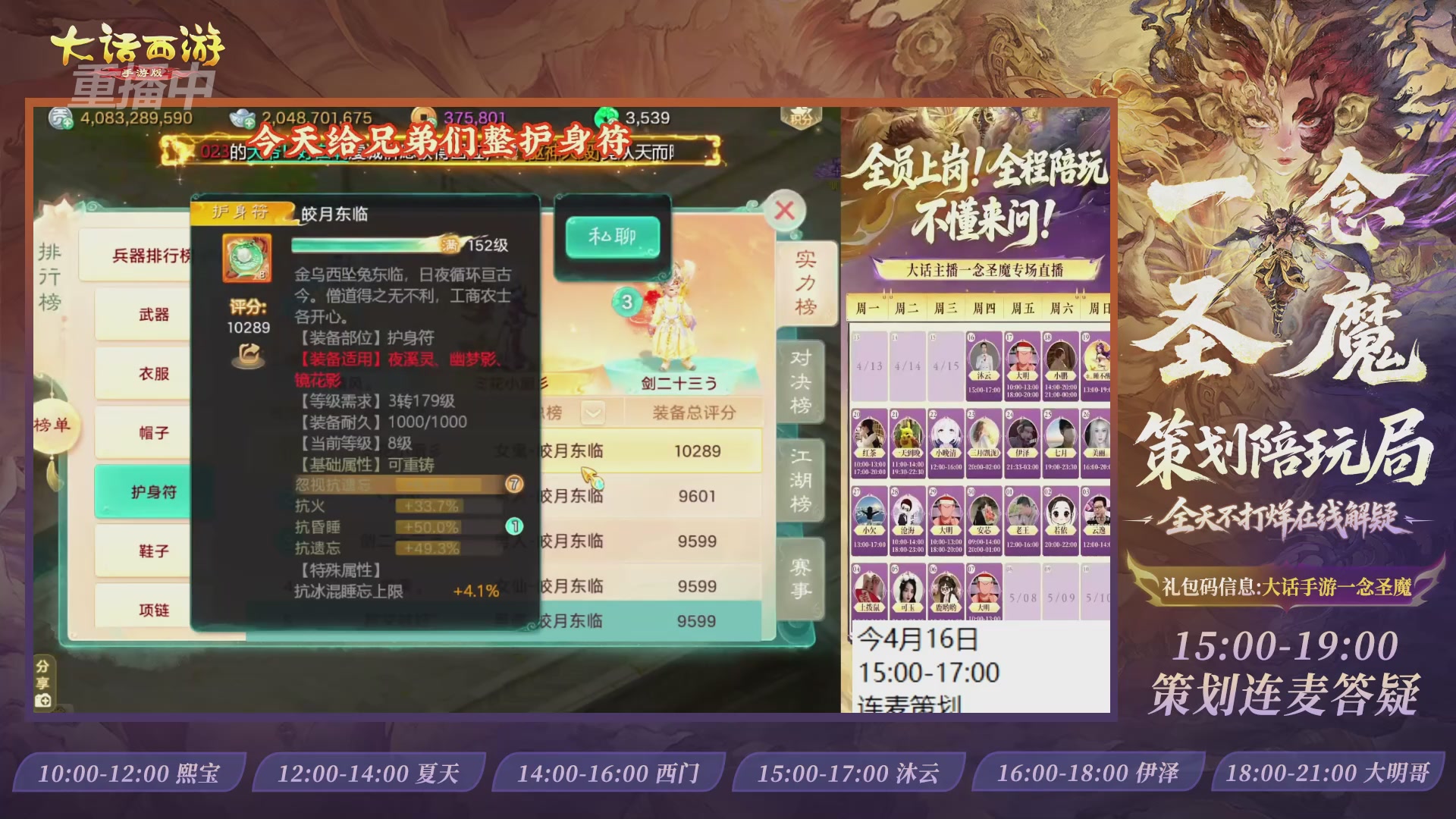 新资料片陪玩局，还有策划连线解答