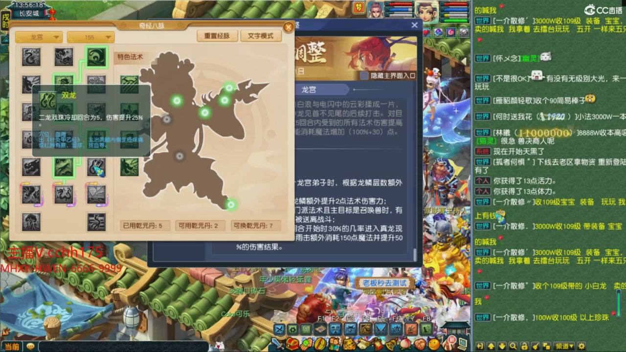 畅玩服门派调整