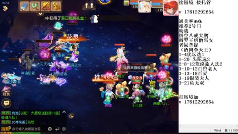 轻享服蜃境九转剑会天命岱庙