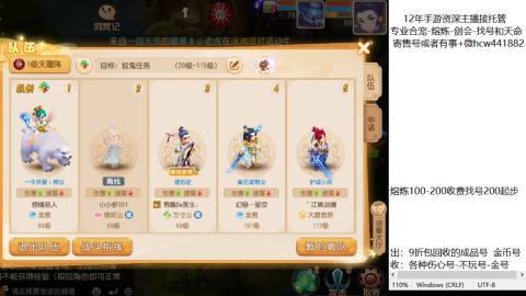 接熔练-估价找号-金银-托管剑会练宠月饼