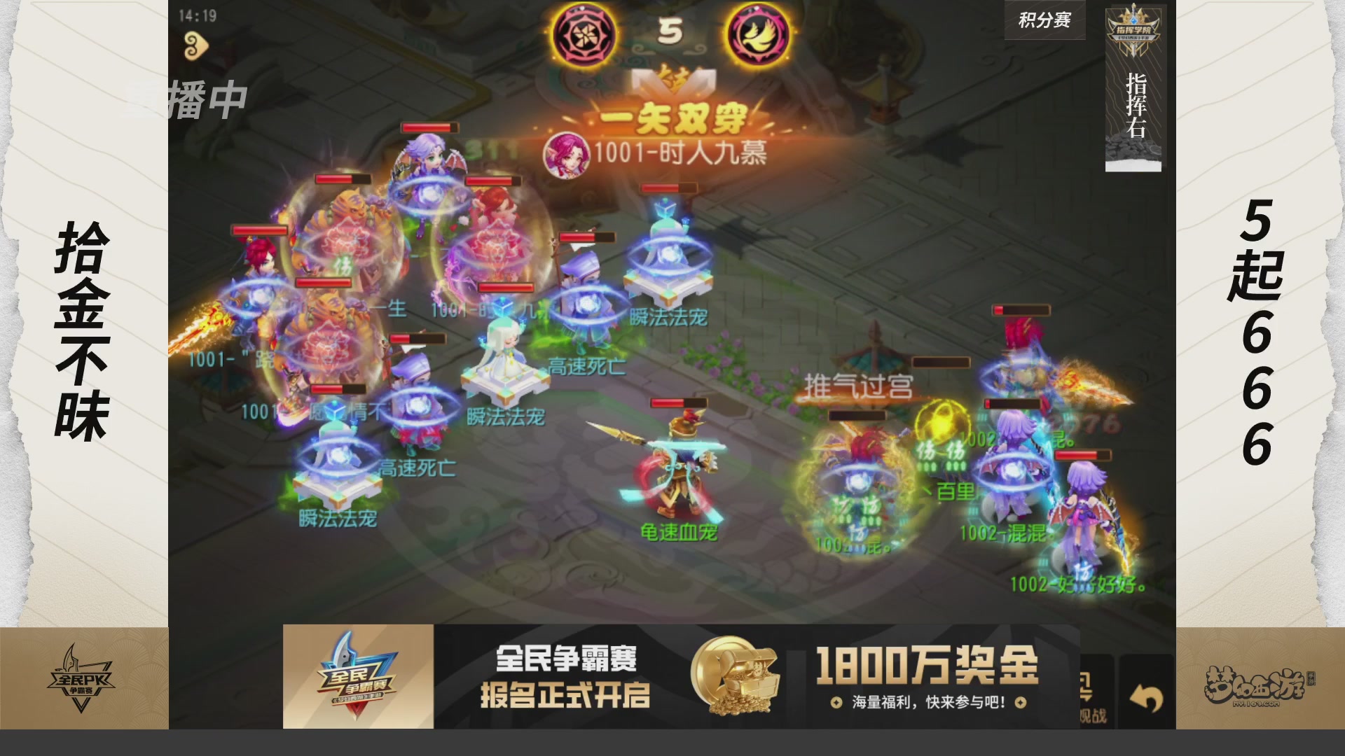 梦手全民PK争霸赛