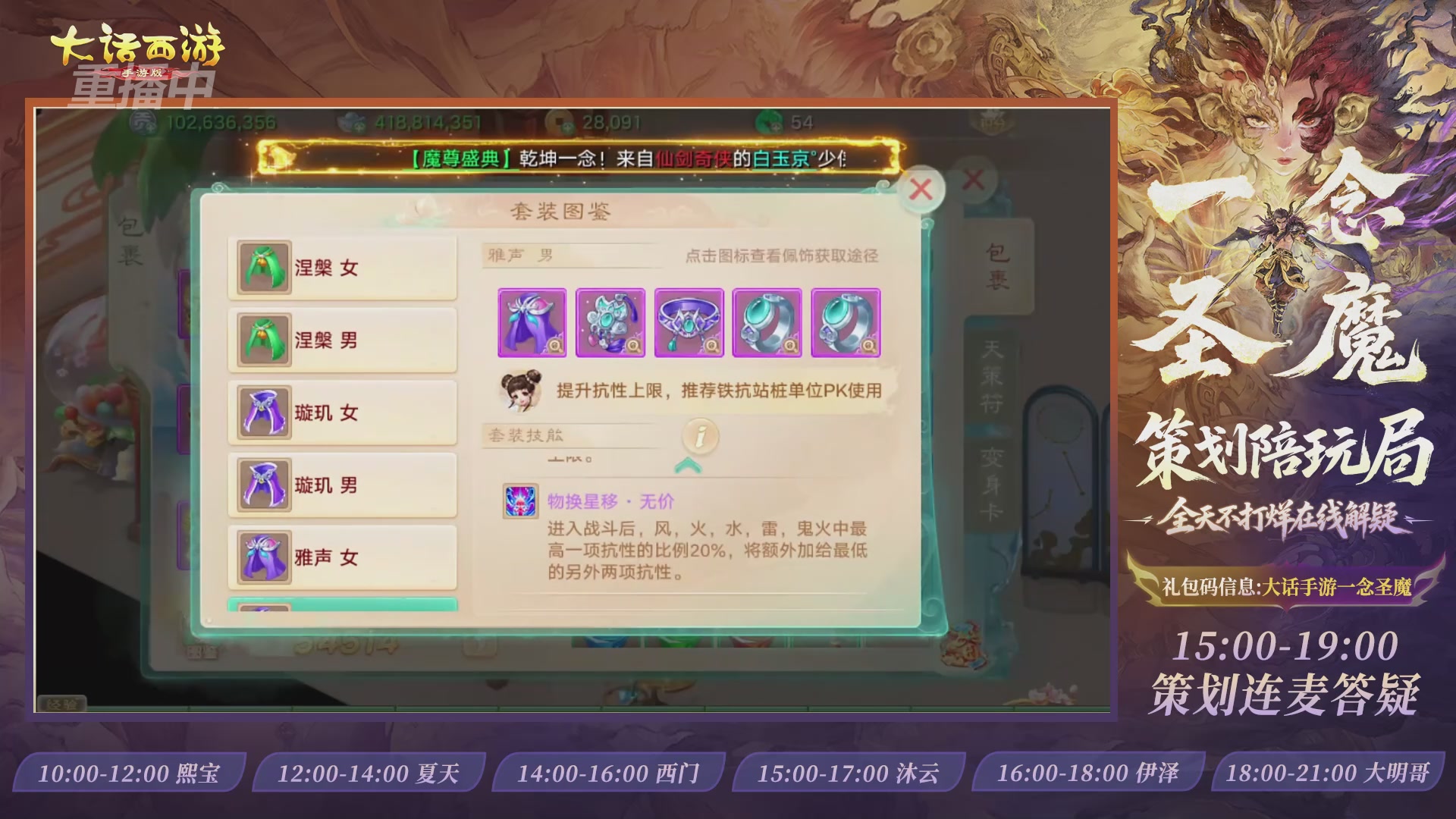 新资料片陪玩局，还有策划连线解答