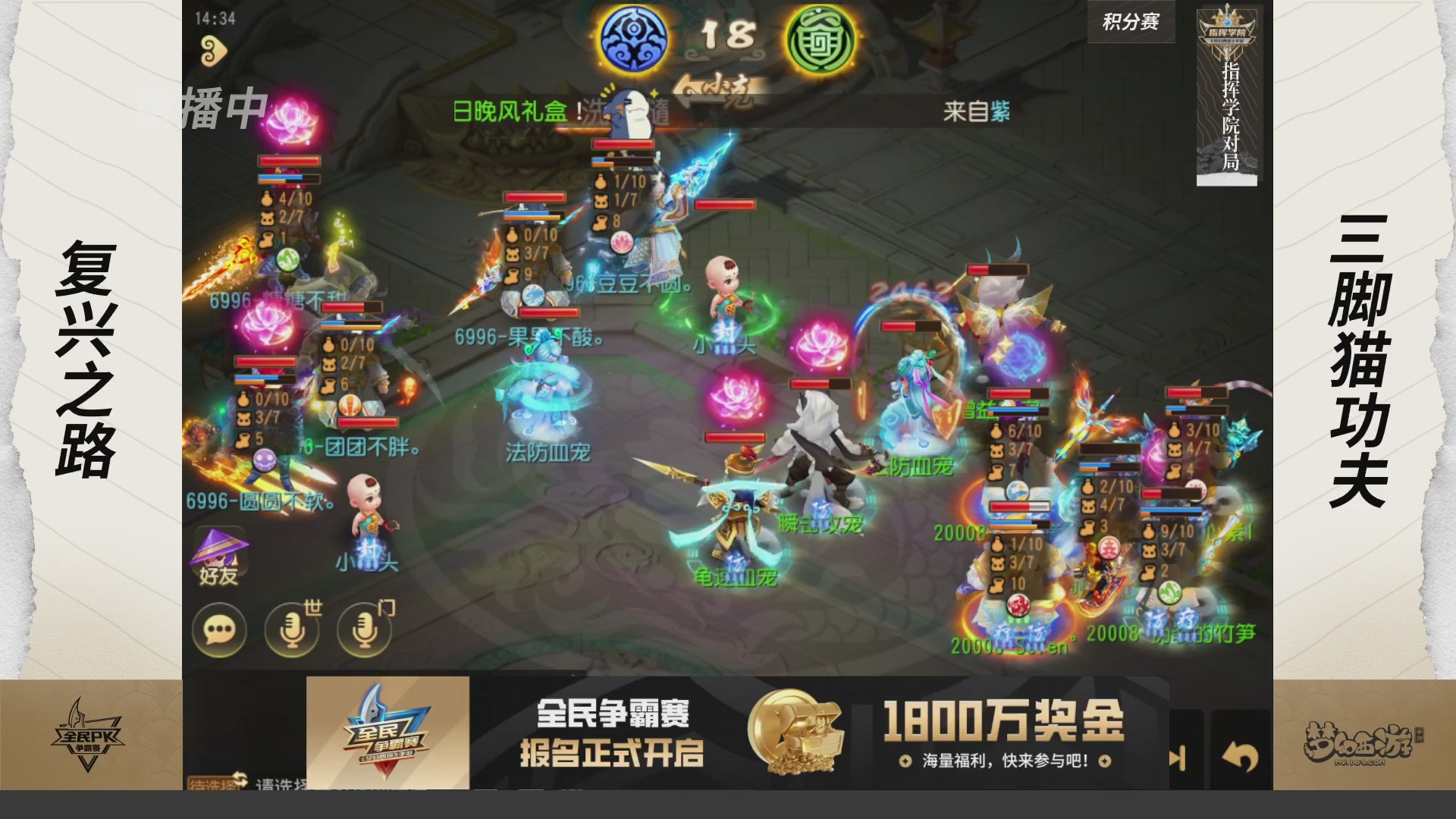梦手全民PK争霸赛