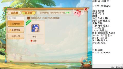 轻享服蜃境九转剑会天命岱庙