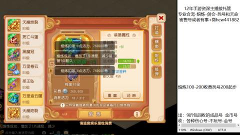 接熔练-估价找号-金银-托管剑会练宠月饼