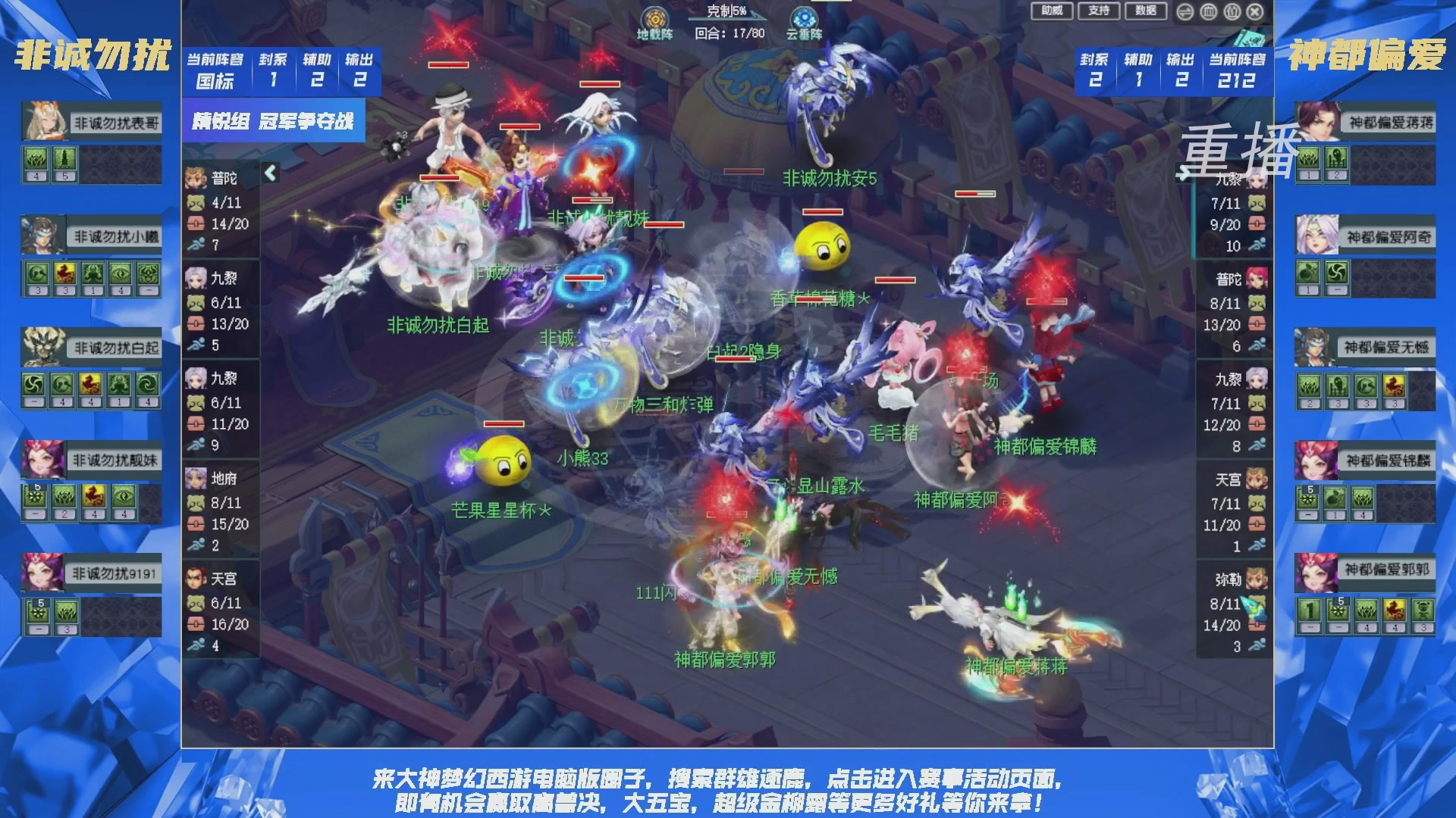 【重播】群雄逐鹿X9精英争霸赛-第三赛季决赛