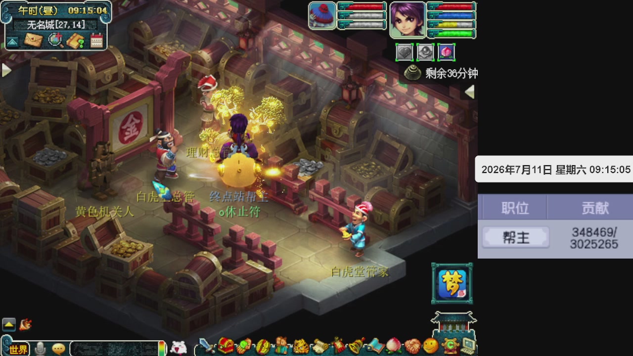 帮贡300万，跑商无止境