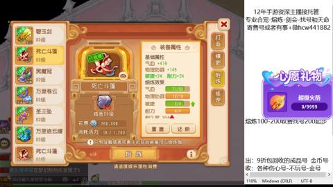 接熔练-找号-金银-练宠粽子月饼