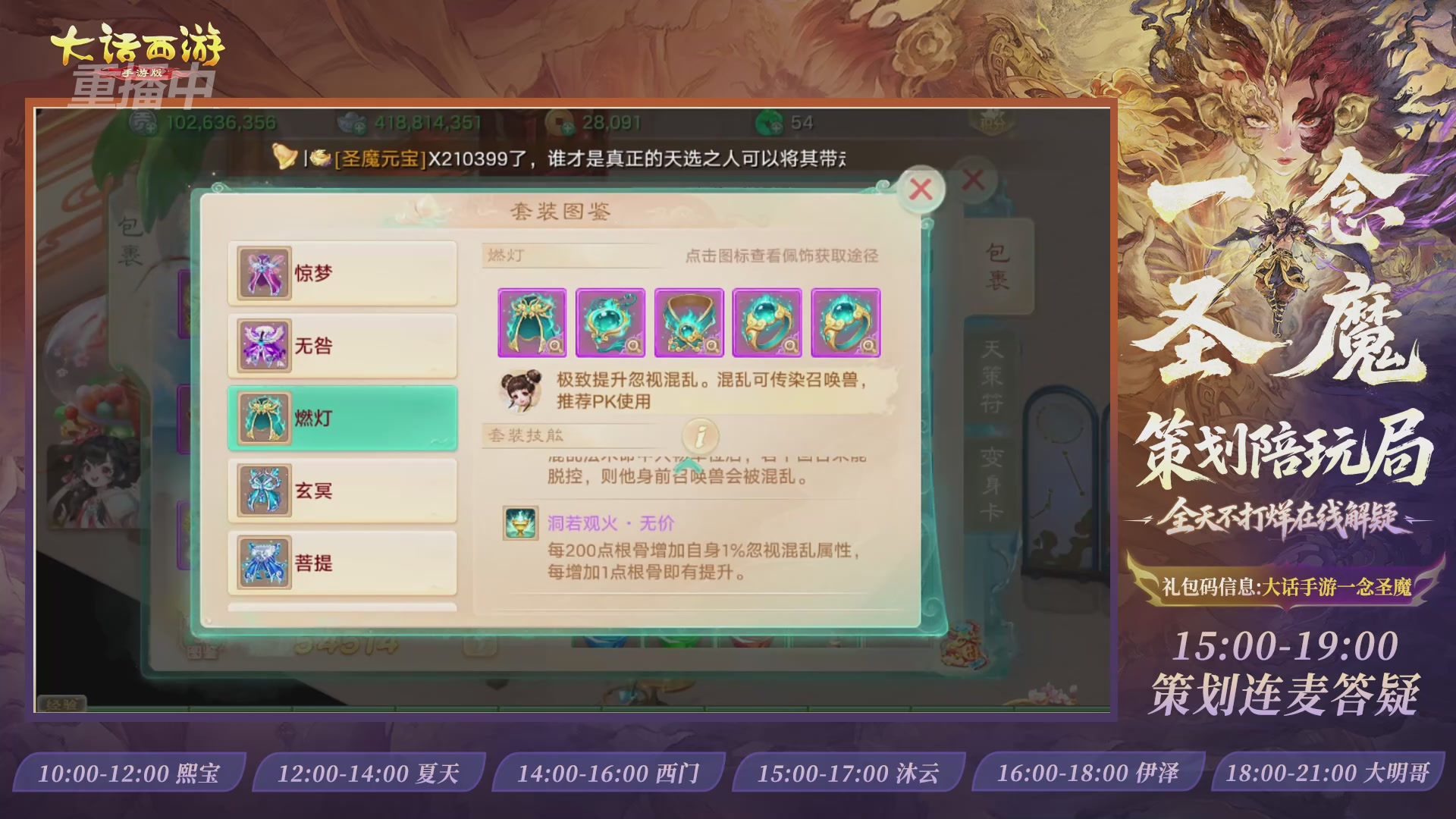 新资料片陪玩局，还有策划连线解答