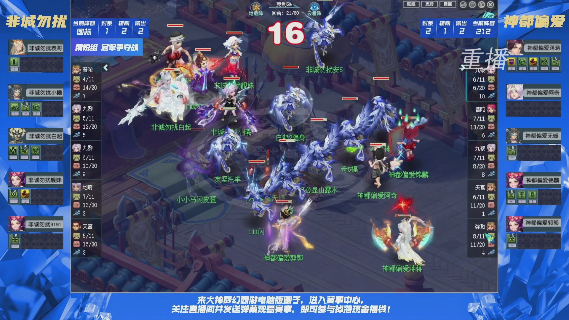 【重播】群雄逐鹿X9精英争霸赛-第三赛季决赛
