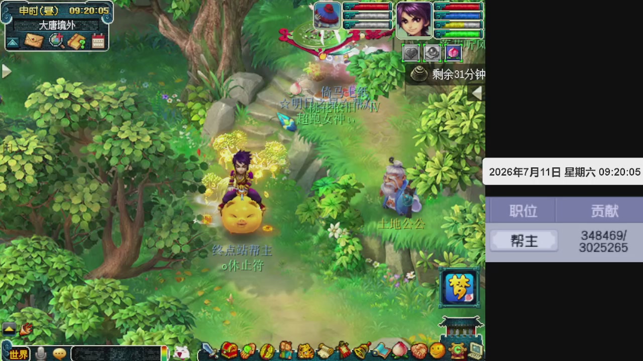 帮贡300万，跑商无止境