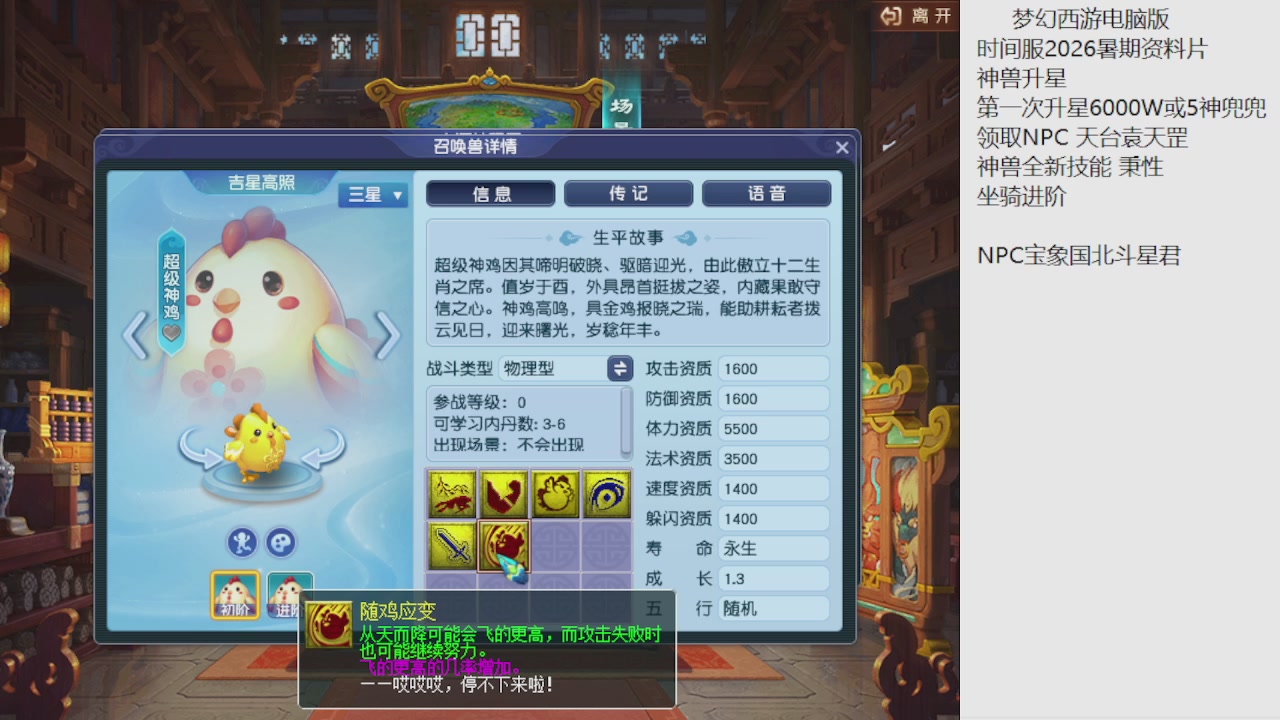 梦幻西游新资料片开发测试回顾