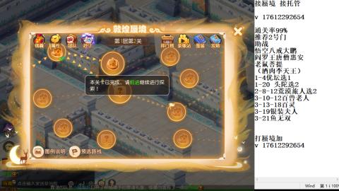 轻享服蜃境九转剑会天命岱庙