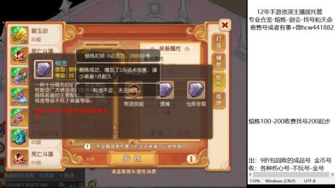 接熔练-估价找号-金银-托管剑会练宠月饼