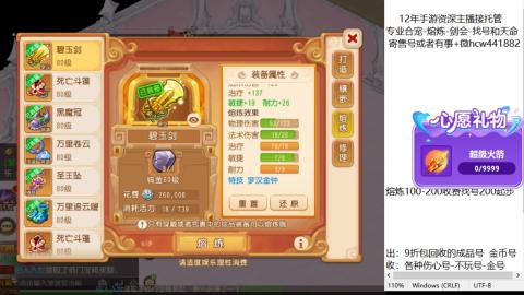 接熔练-找号-金银-练宠粽子月饼