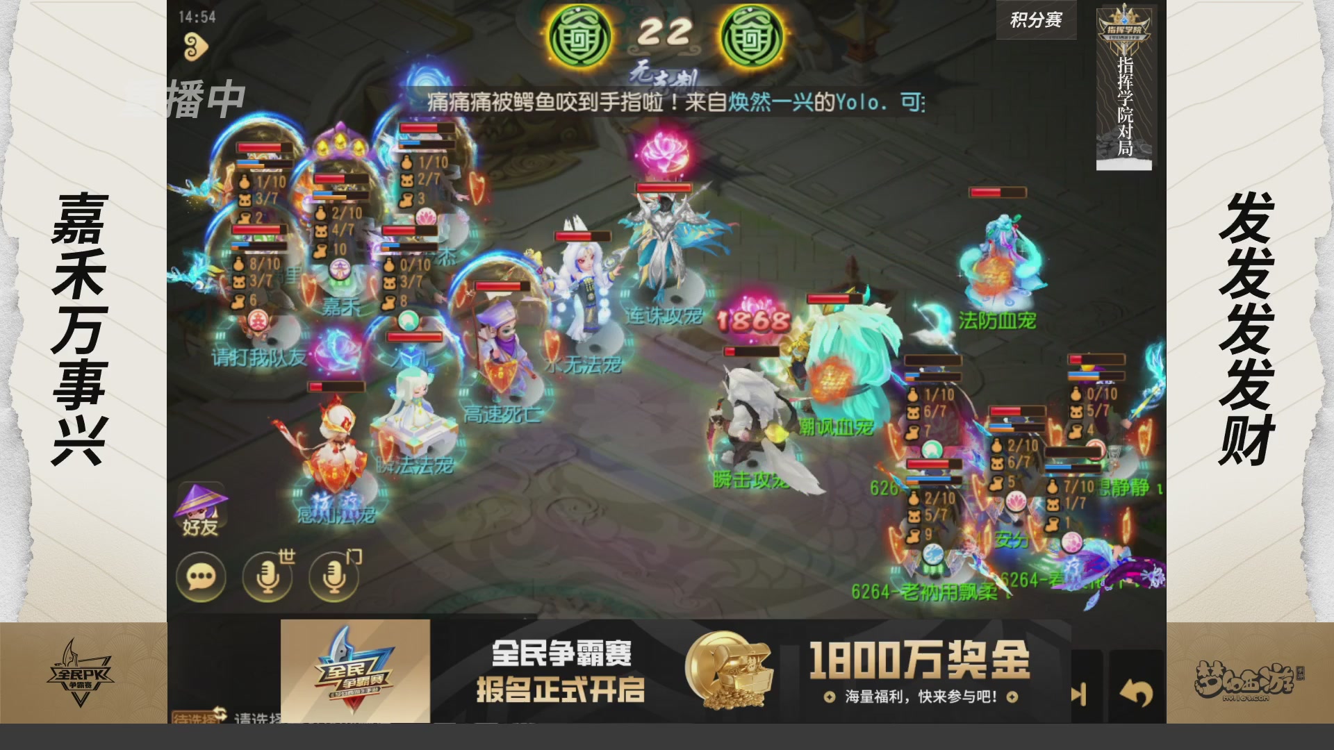 梦手全民PK争霸赛