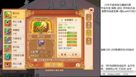 接熔练-估价找号-金银-托管剑会练宠月饼