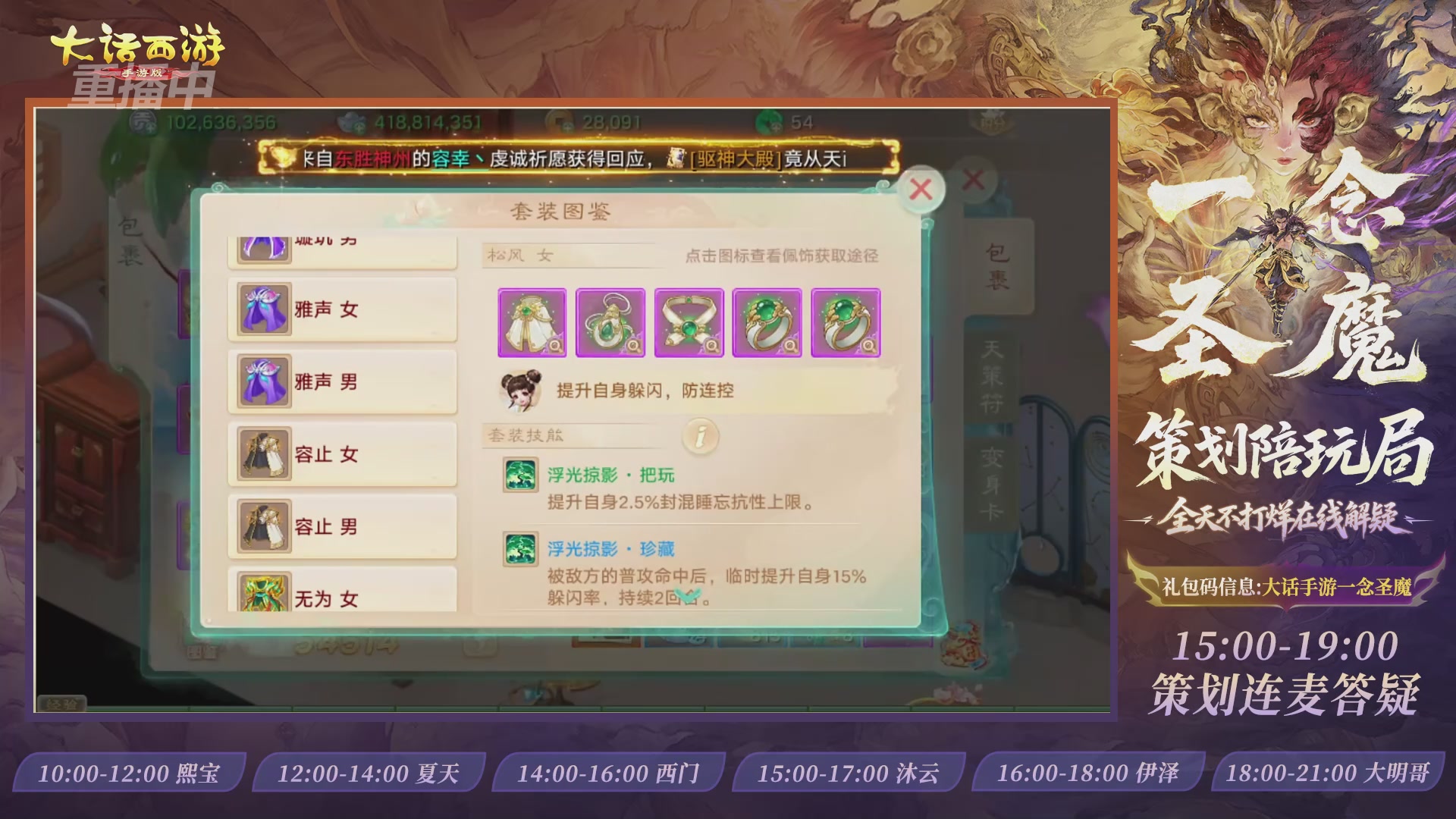 新资料片陪玩局，还有策划连线解答