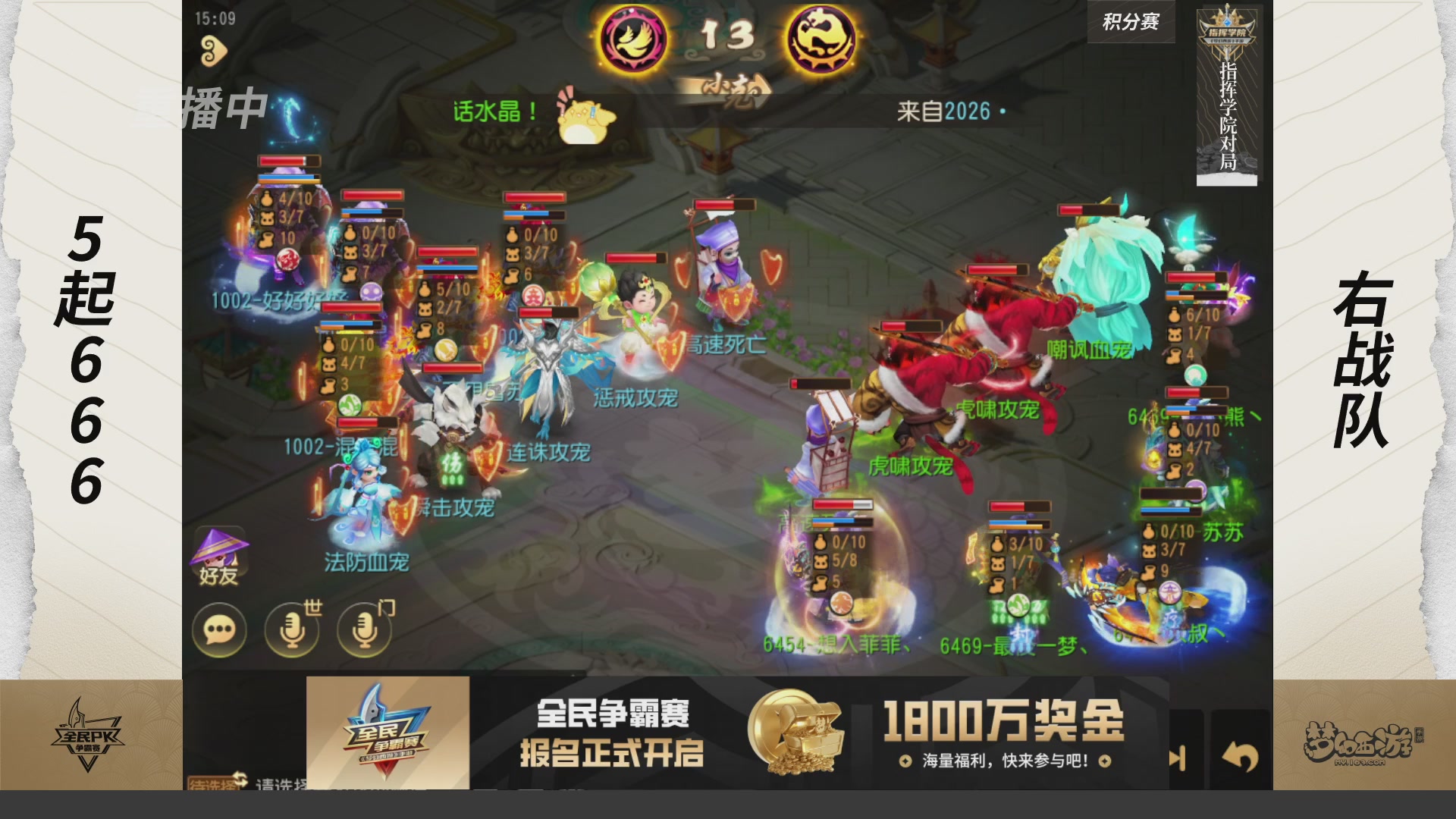 梦手全民PK争霸赛