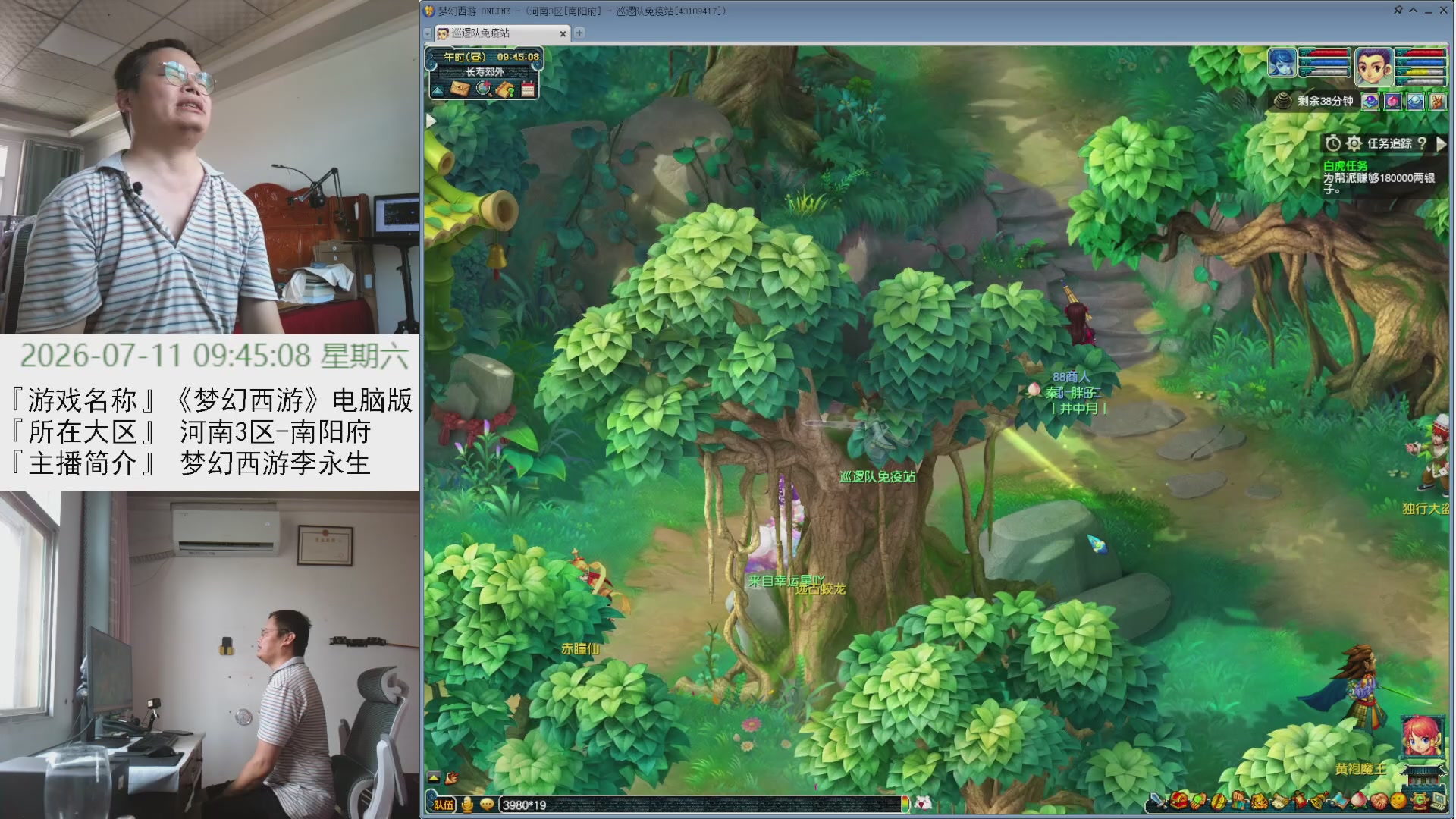 梦幻西游李永生